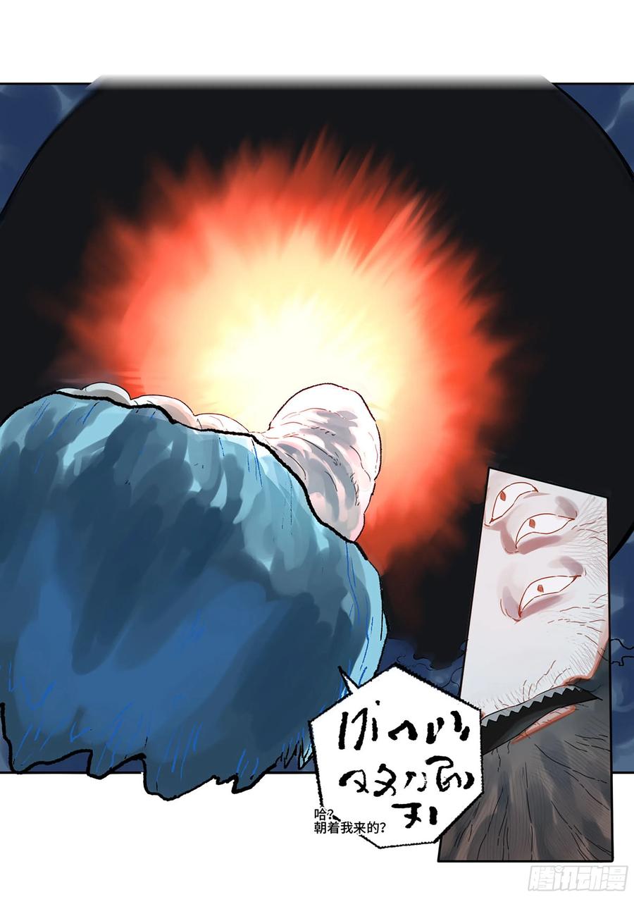 传武 第298话 第二卷 172 暗日 第37页