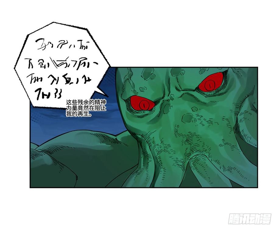 传武 第298话 第二卷 172 暗日 第22页