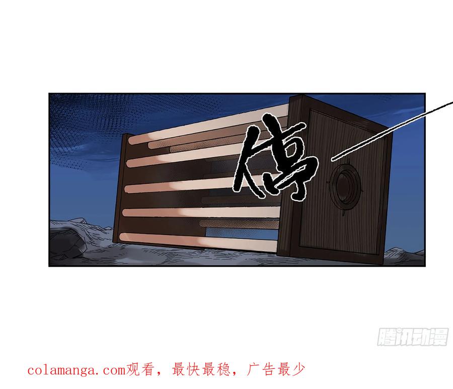 传武 第298话 第二卷 172 暗日 第49页