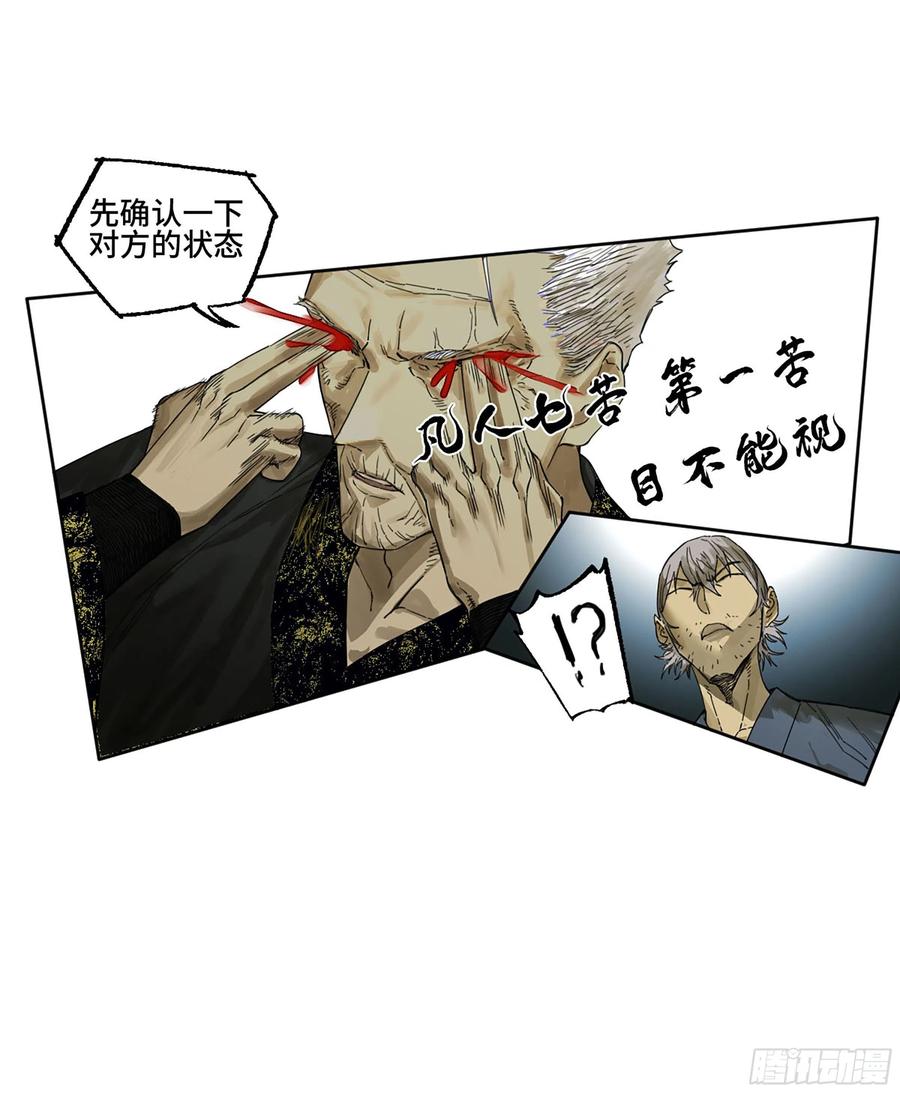 传武 第298话 第二卷 172 暗日 第17页