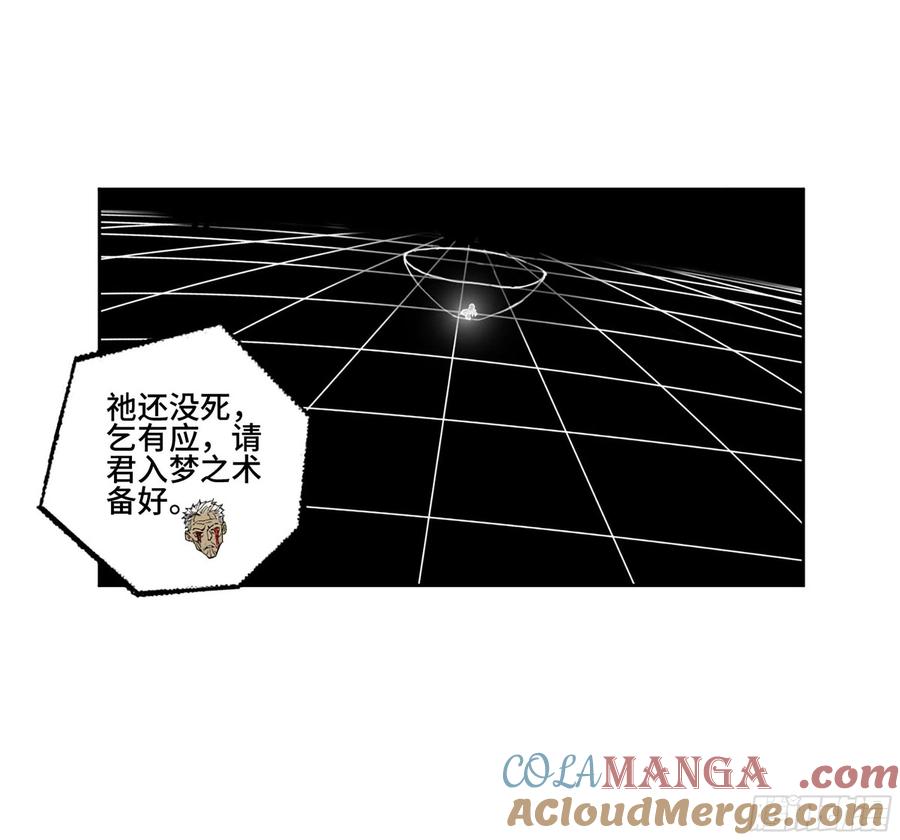 传武 第298话 第二卷 172 暗日 第18页