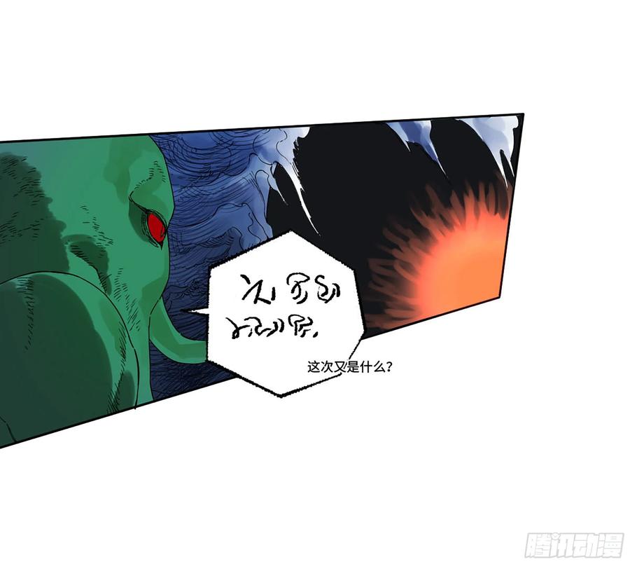 传武 第298话 第二卷 172 暗日 第34页