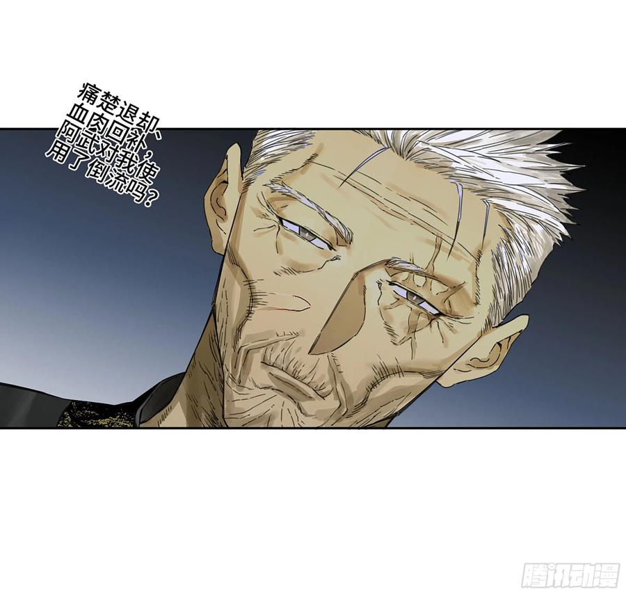 传武 第298话 第二卷 172 暗日 第16页