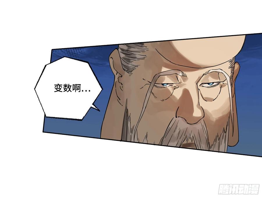 传武 第298话 第二卷 172 暗日 第35页