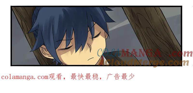 传武 第2话 第二条：说道 第25页