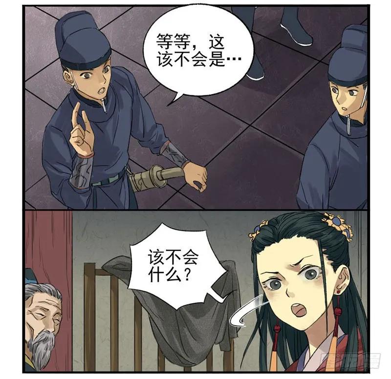传武 第2话 第二条：说道 第18页