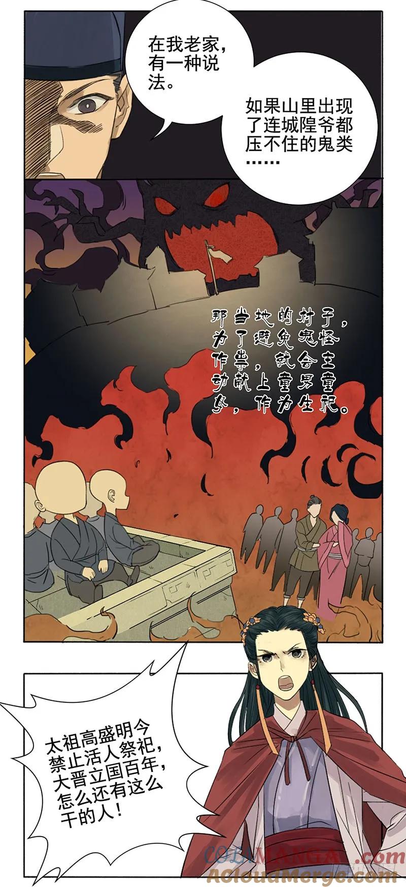传武 第2话 第二条：说道 第19页
