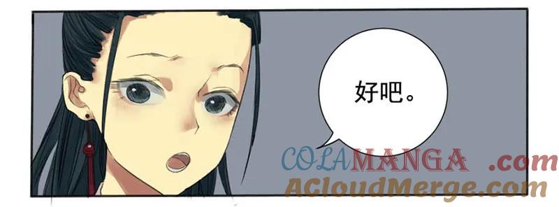 传武 第2话 第二条：说道 第7页