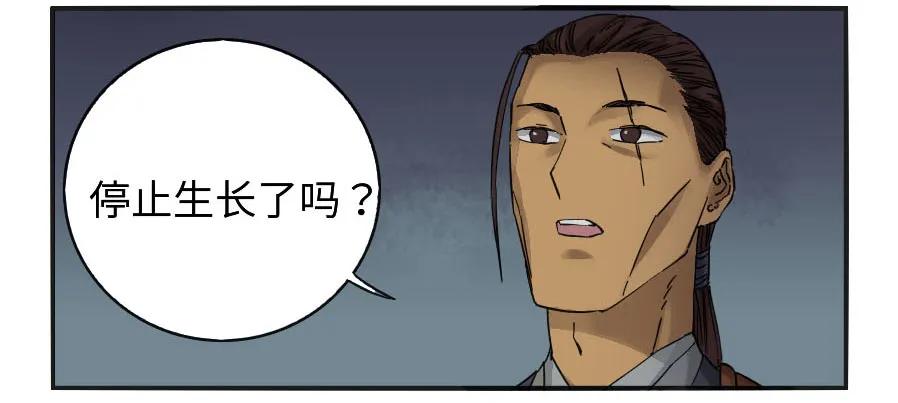 传武 第29话 第二十九条：神树 第2页