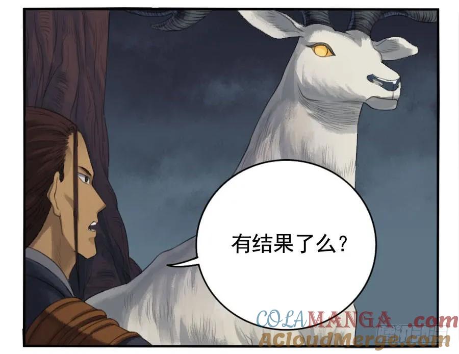 传武 第29话 第二十九条：神树 第35页