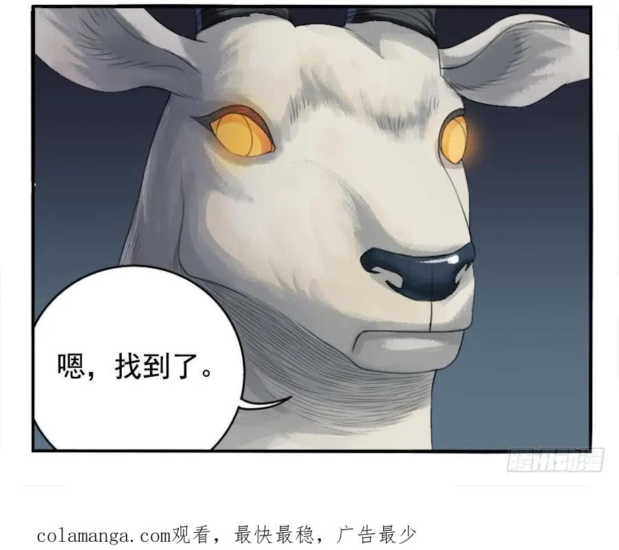传武 第29话 第二十九条：神树 第36页