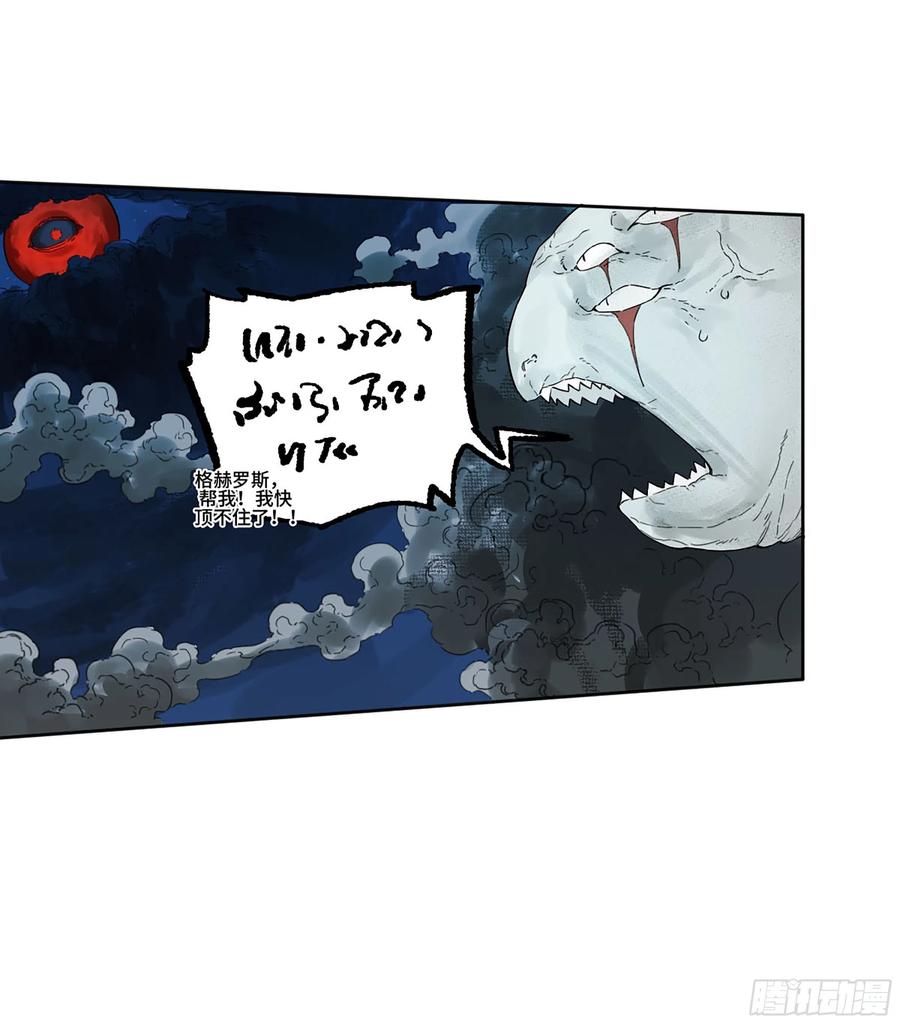 传武 第299话 第二卷 173 虫 豸 第27页