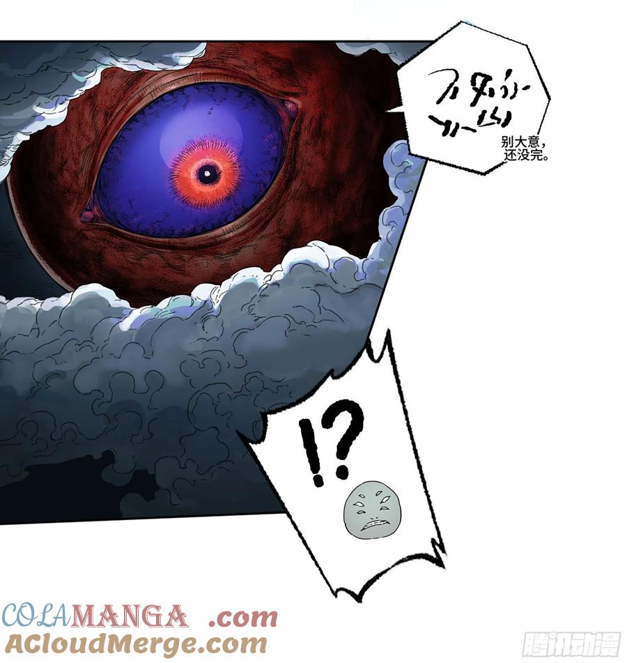 传武 第299话 第二卷 173 虫 豸 第13页