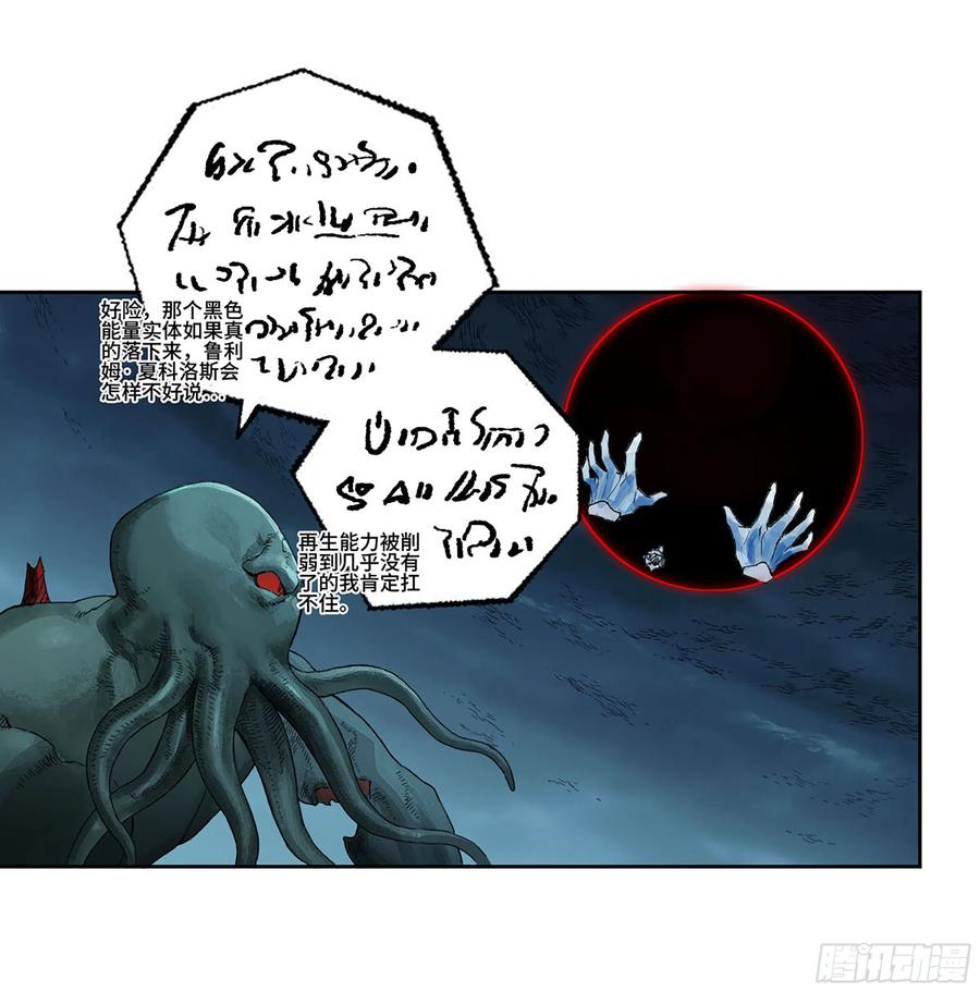 传武 第299话 第二卷 173 虫 豸 第11页