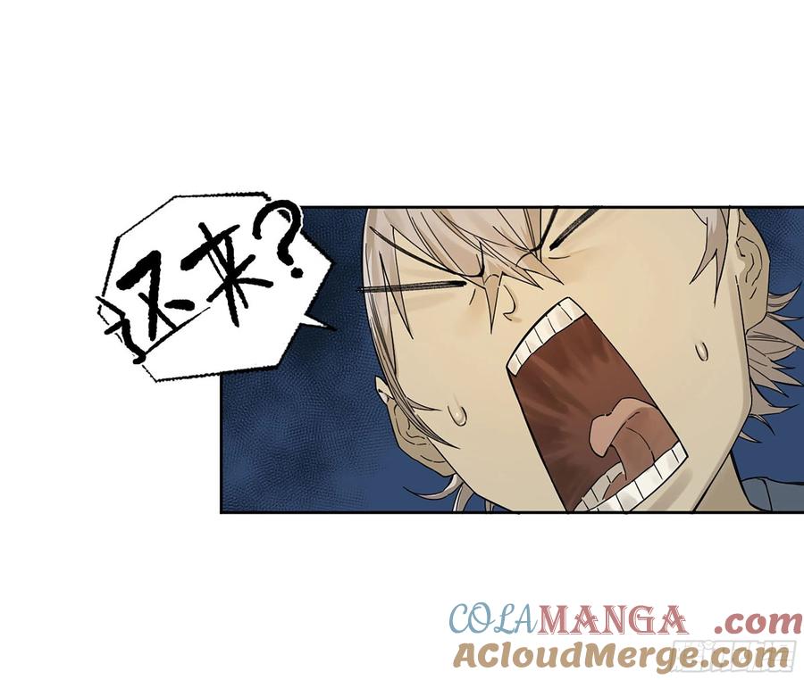 传武 第299话 第二卷 173 虫 豸 第19页