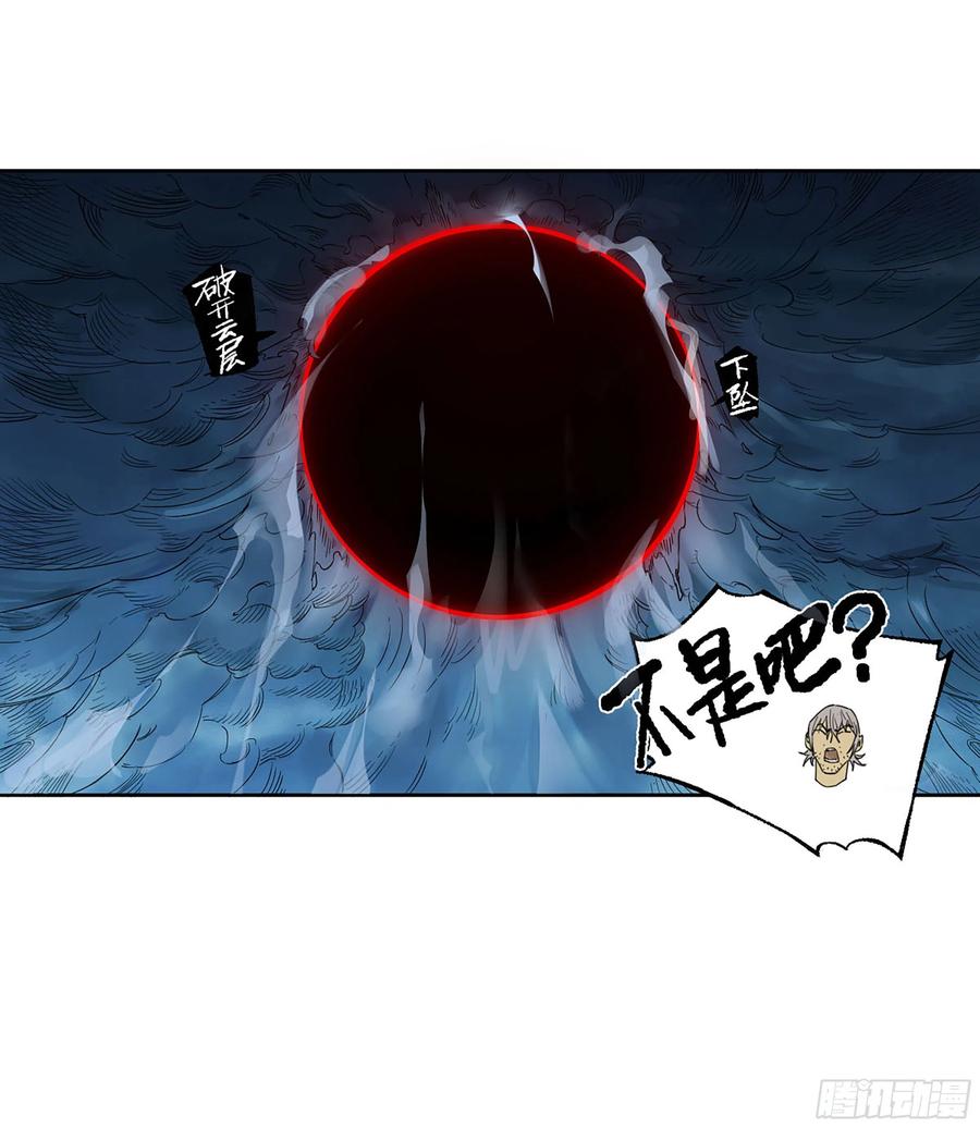 传武 第299话 第二卷 173 虫 豸 第18页
