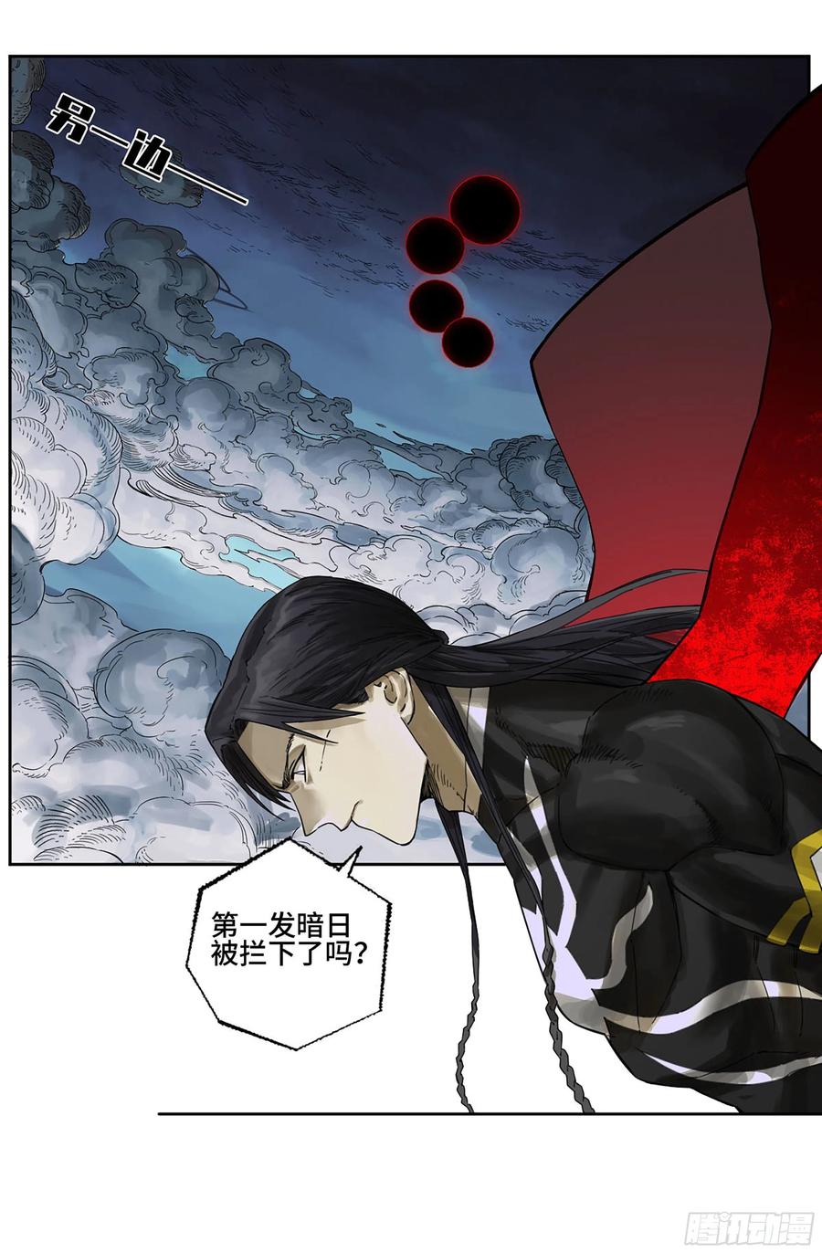 传武 第299话 第二卷 173 虫 豸 第14页
