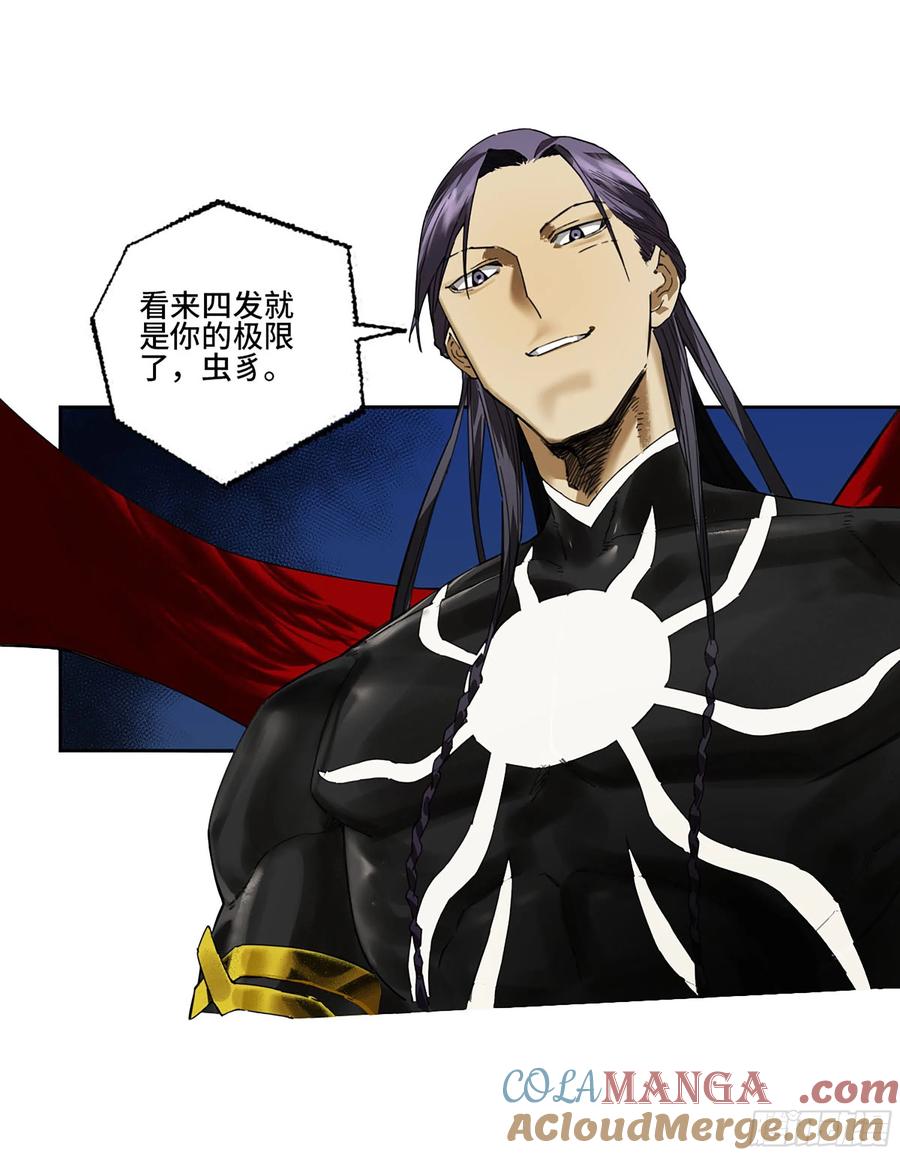 传武 第299话 第二卷 173 虫 豸 第46页