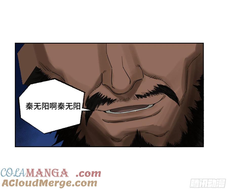 传武 第299话 第二卷 173 虫 豸 第40页