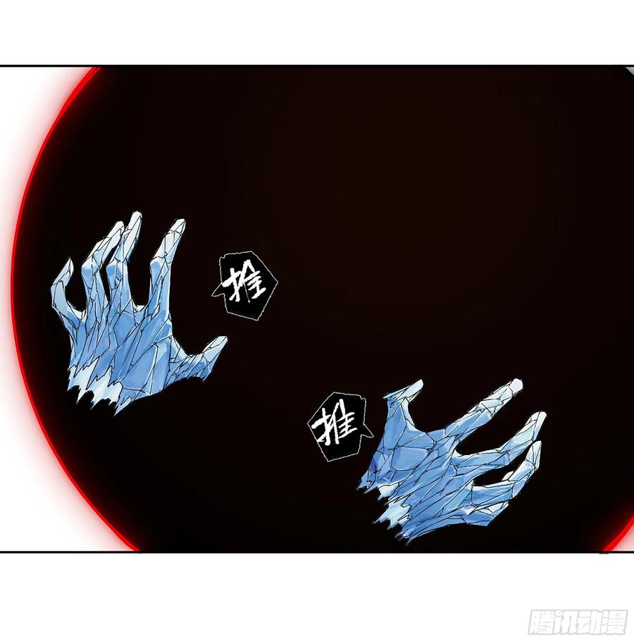传武 第299话 第二卷 173 虫 豸 第8页