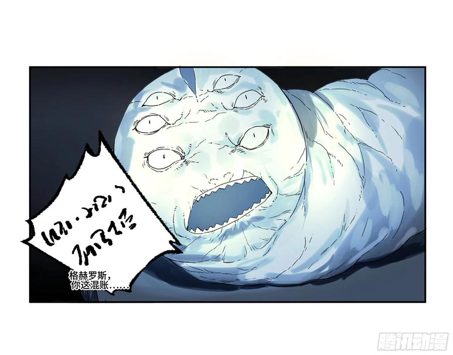 传武 第299话 第二卷 173 虫 豸 第48页