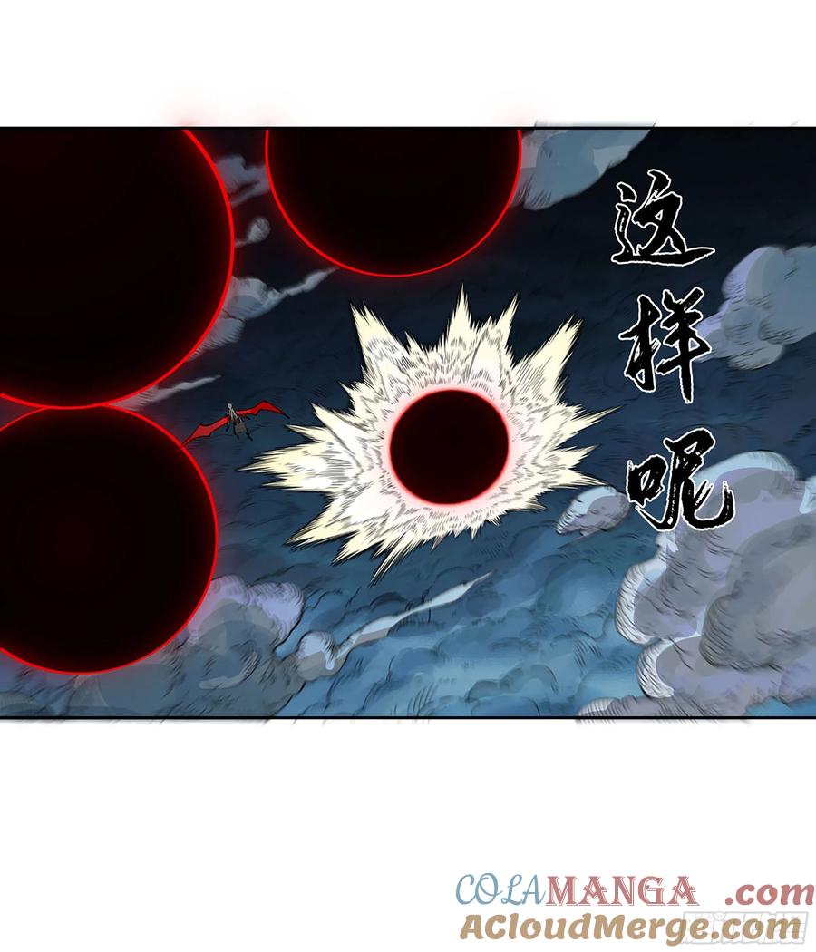 传武 第299话 第二卷 173 虫 豸 第16页