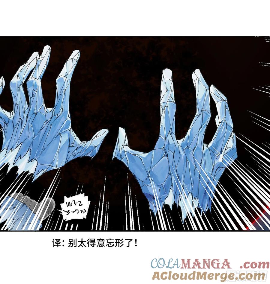 传武 第299话 第二卷 173 虫 豸 第7页