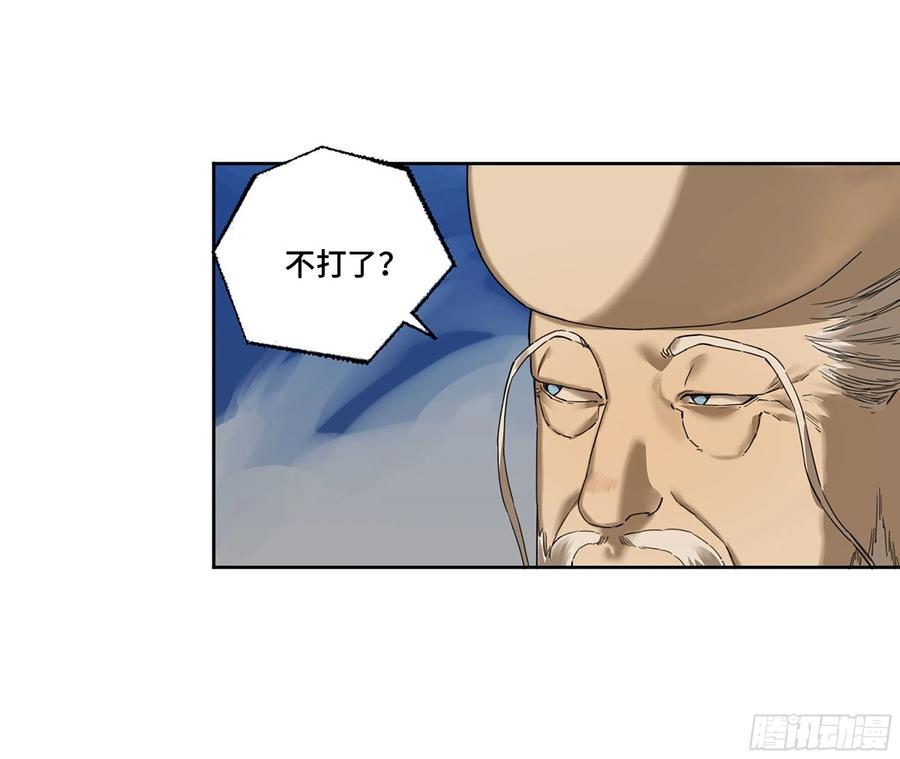传武 第299话 第二卷 173 虫 豸 第32页