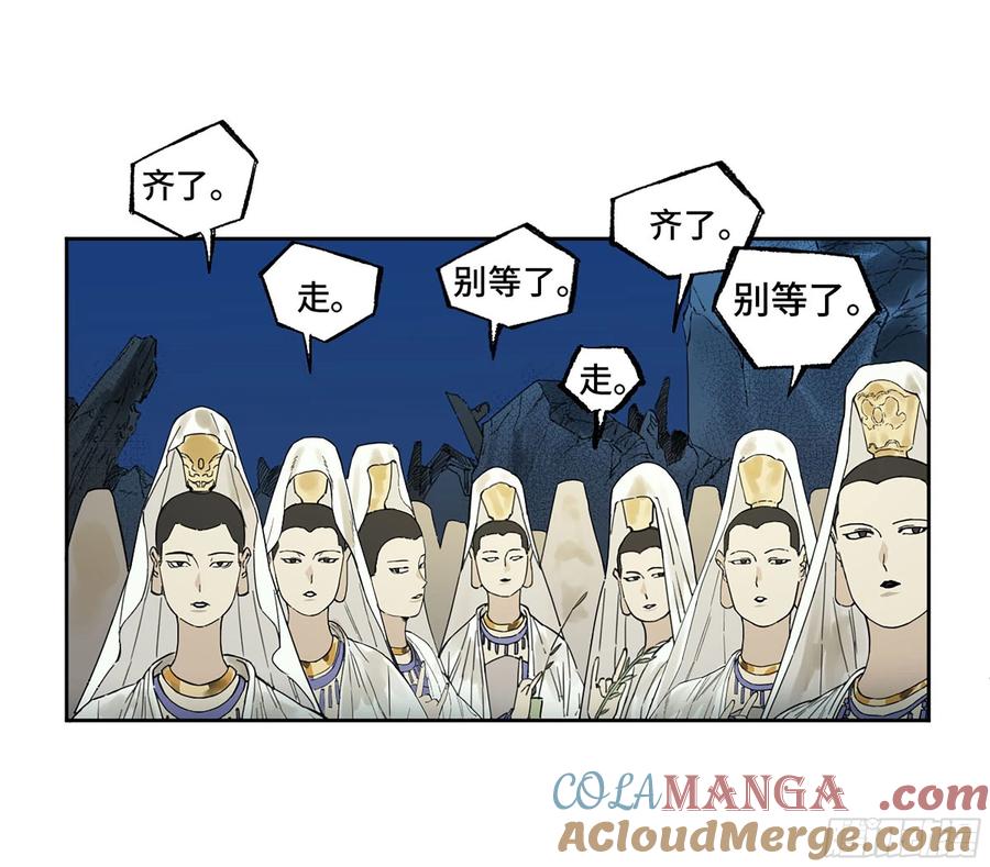 传武 第299话 第二卷 173 虫 豸 第22页