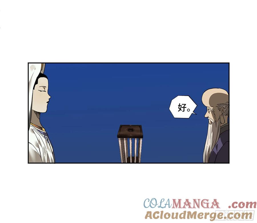 传武 第299话 第二卷 173 虫 豸 第34页
