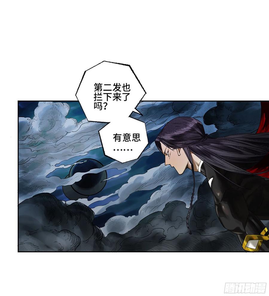 传武 第299话 第二卷 173 虫 豸 第29页