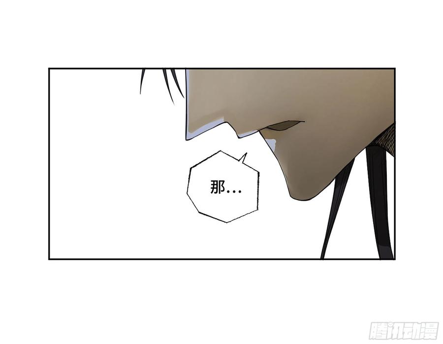 传武 第299话 第二卷 173 虫 豸 第15页