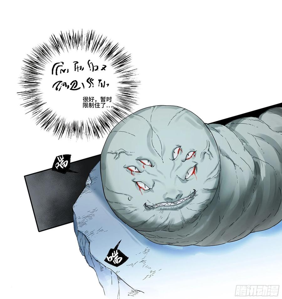 传武 第299话 第二卷 173 虫 豸 第12页