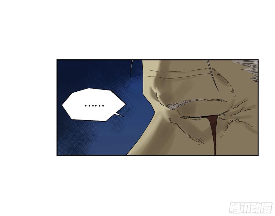 传武 第299话 第二卷 173 虫 豸 第42页