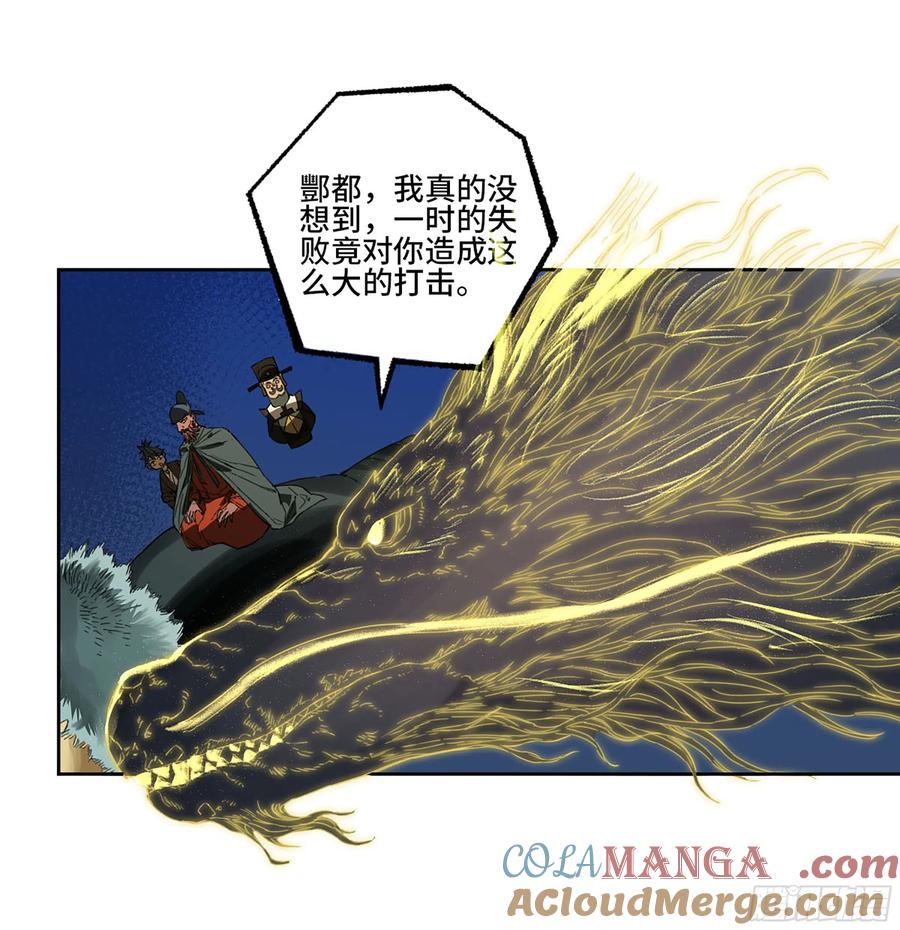 传武 第300话 第二卷 174 酆都的猜测 第19页