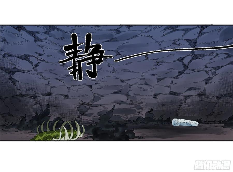 传武 第300话 第二卷 174 酆都的猜测 第26页