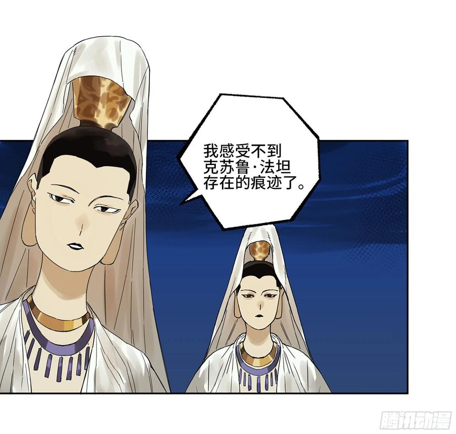 传武 第300话 第二卷 174 酆都的猜测 第42页
