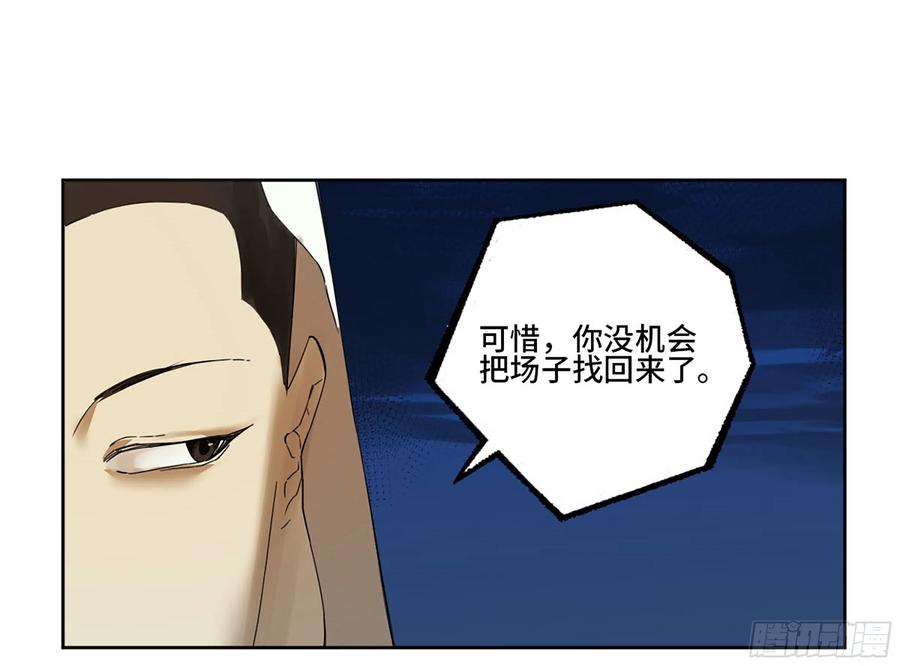 传武 第300话 第二卷 174 酆都的猜测 第44页