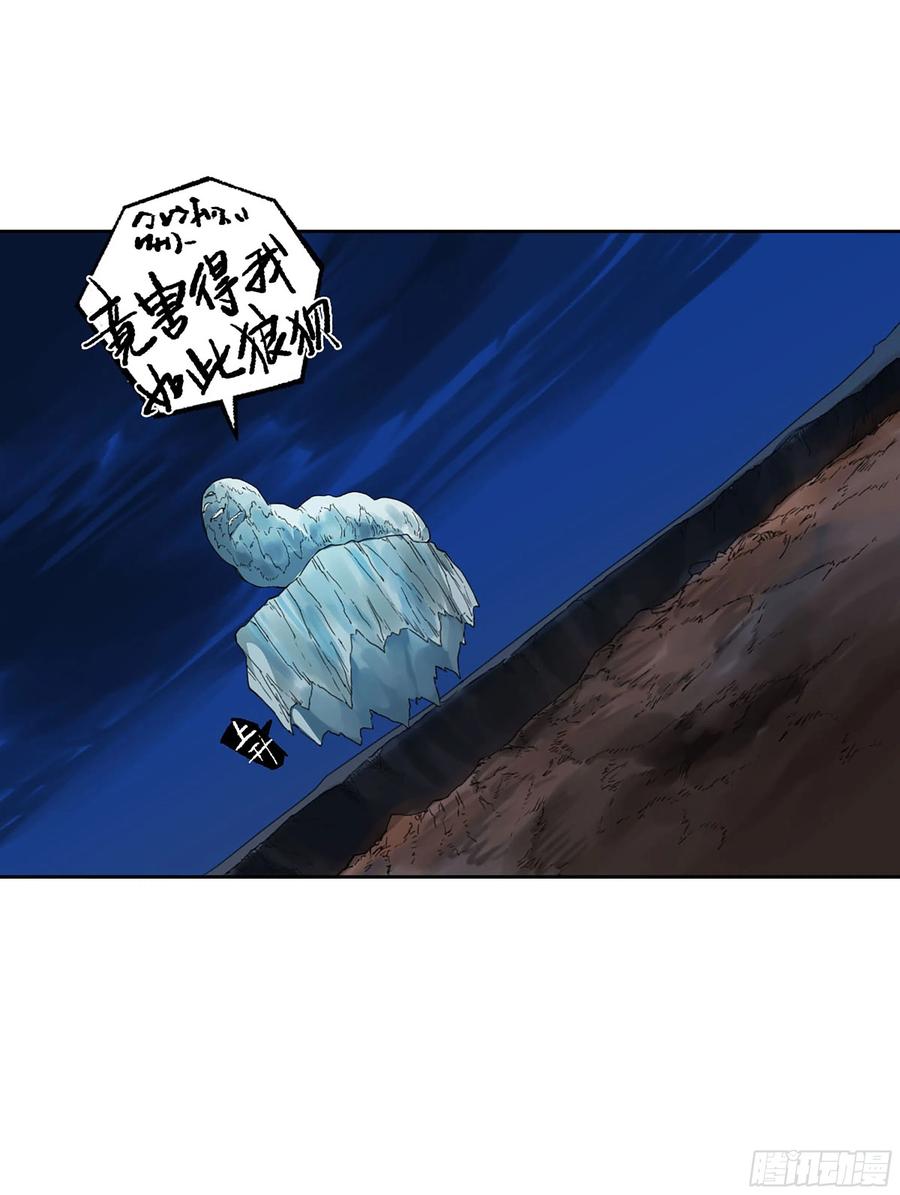 传武 第300话 第二卷 174 酆都的猜测 第51页