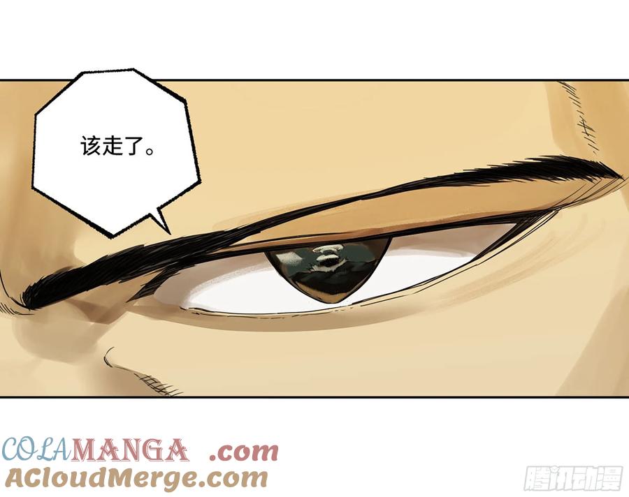 传武 第300话 第二卷 174 酆都的猜测 第22页