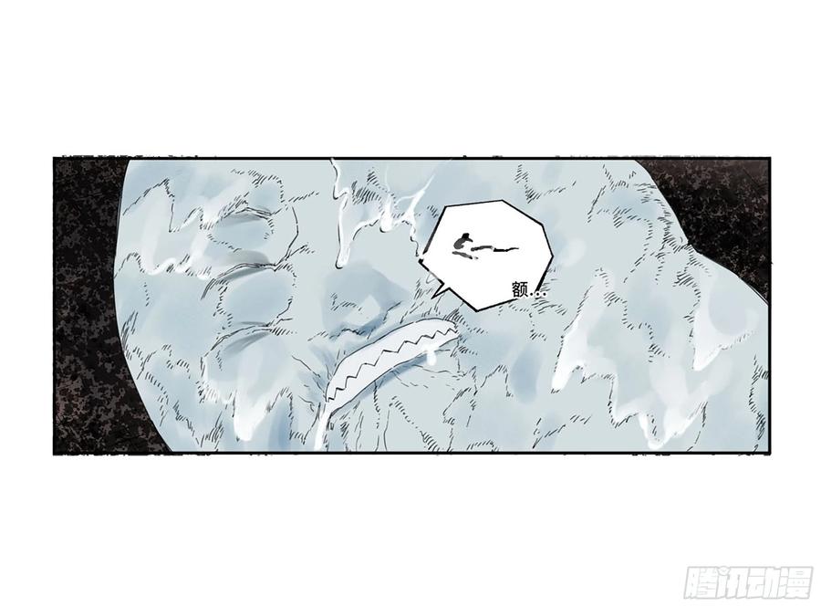 传武 第300话 第二卷 174 酆都的猜测 第27页