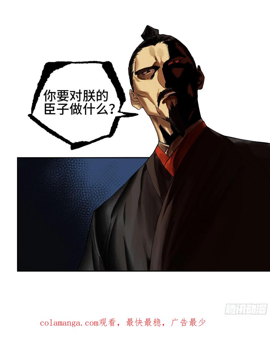 传武 第300话 第二卷 174 酆都的猜测 第54页