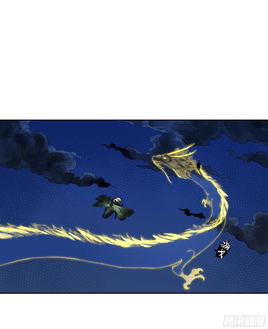 传武 第300话 第二卷 174 酆都的猜测 第18页