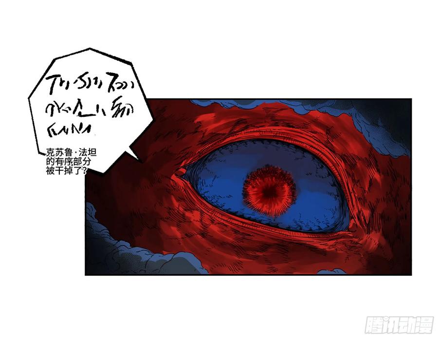 传武 第300话 第二卷 174 酆都的猜测 第30页