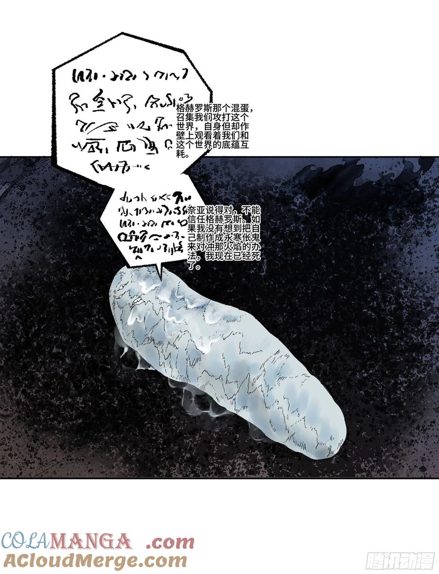 传武 第300话 第二卷 174 酆都的猜测 第28页