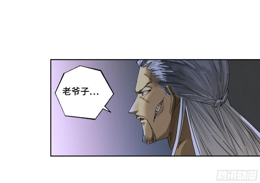传武 第300话 第二卷 174 酆都的猜测 第2页