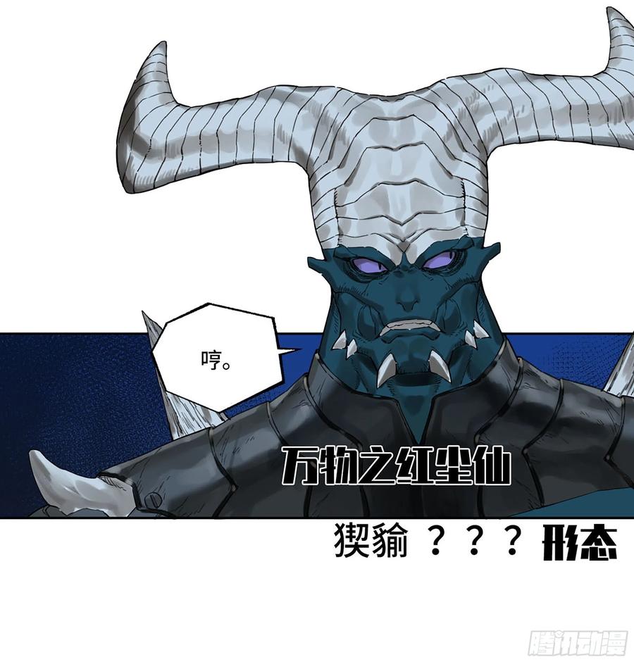 传武 第300话 第二卷 174 酆都的猜测 第45页