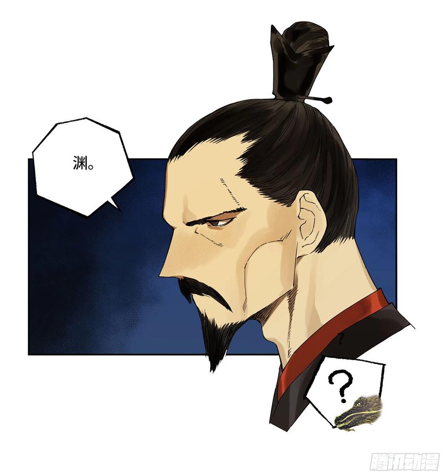传武 第300话 第二卷 174 酆都的猜测 第21页