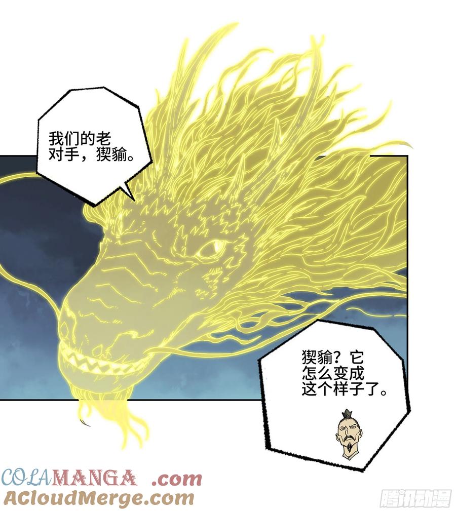 传武 第301话 第二卷 175 去祂们的世界 第16页