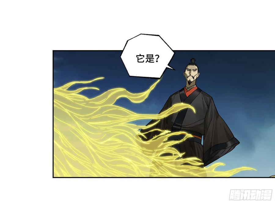 传武 第301话 第二卷 175 去祂们的世界 第15页